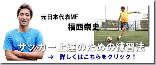 小学生サッカー練習 リフティング ジュニアサッカートレーニング